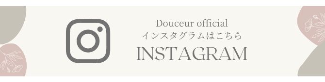 douceur officialアカウント